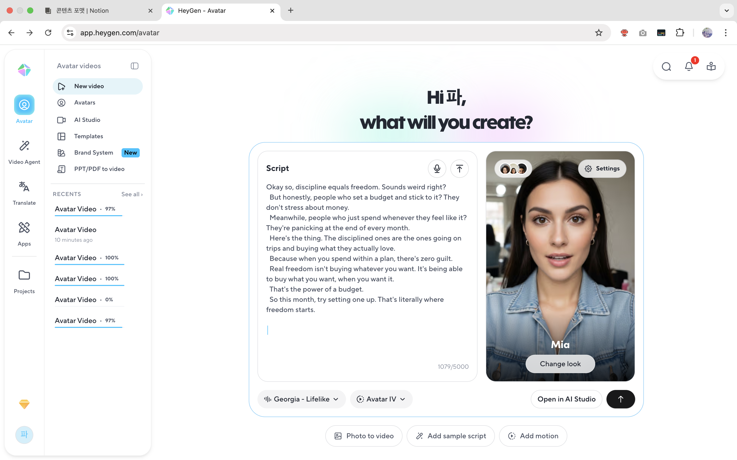HeyGen 아바타 선택 - Sofia/Mia