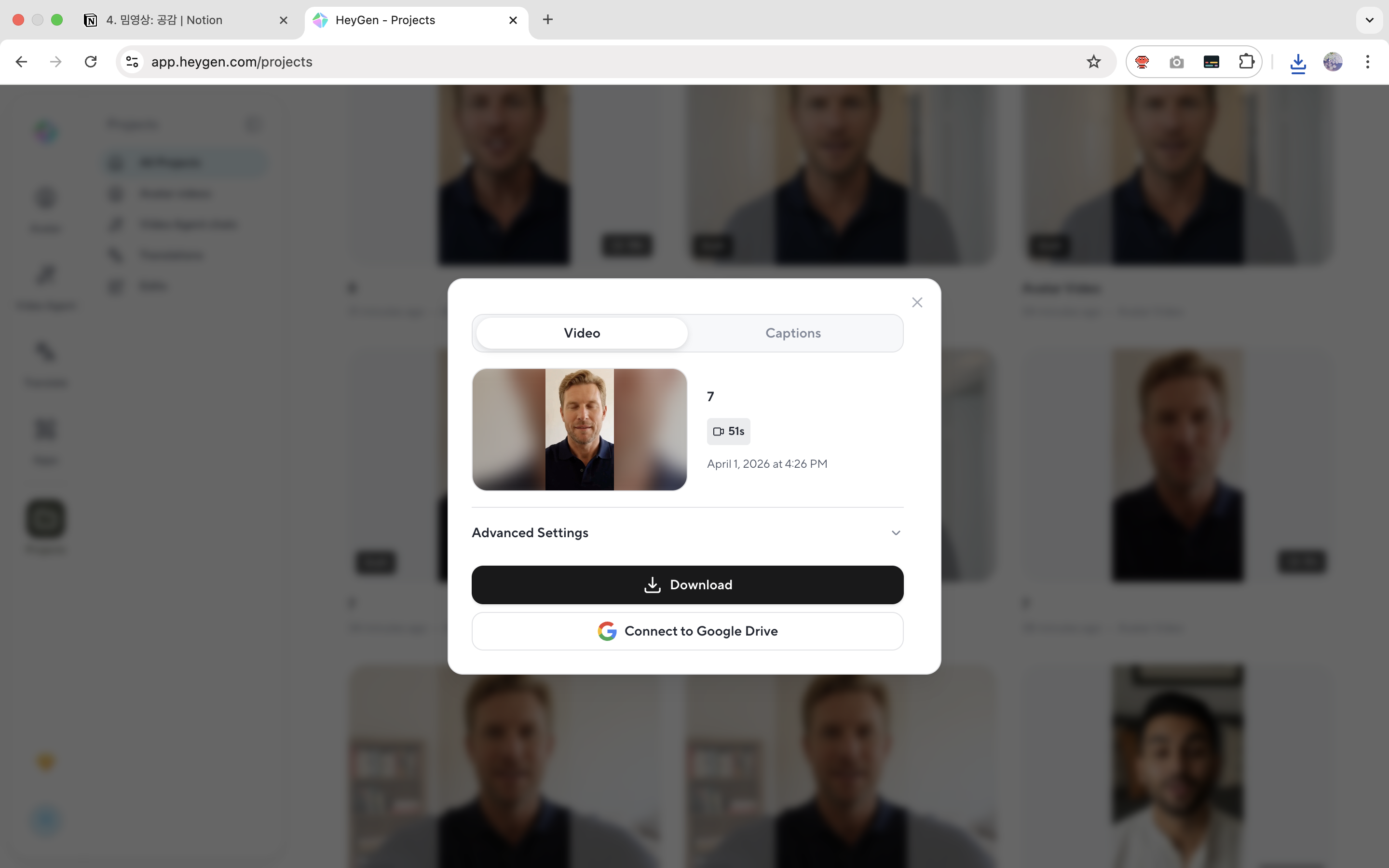HeyGen 영상 다운로드