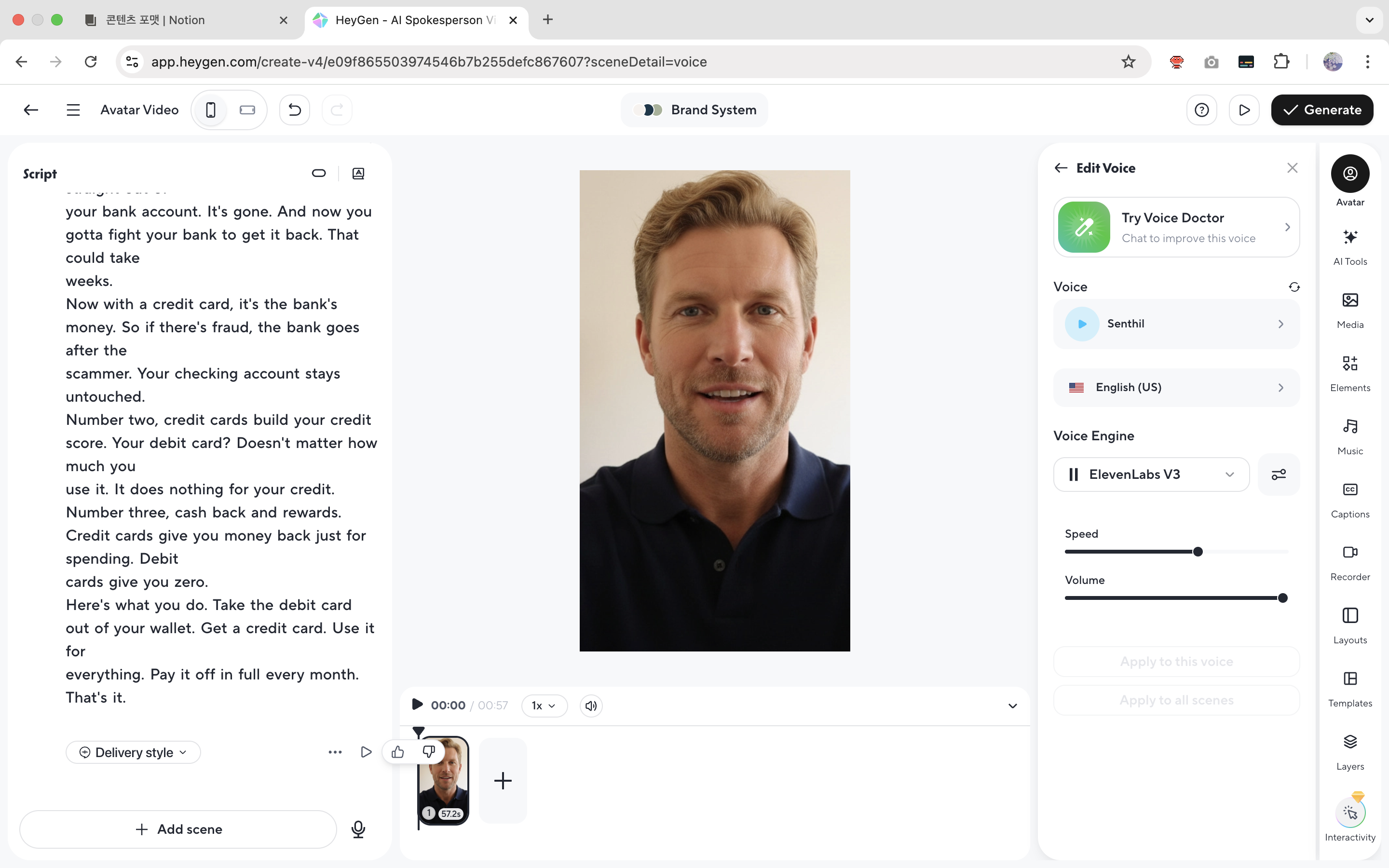 HeyGen 대본 입력 화면 - Ethan 아바타